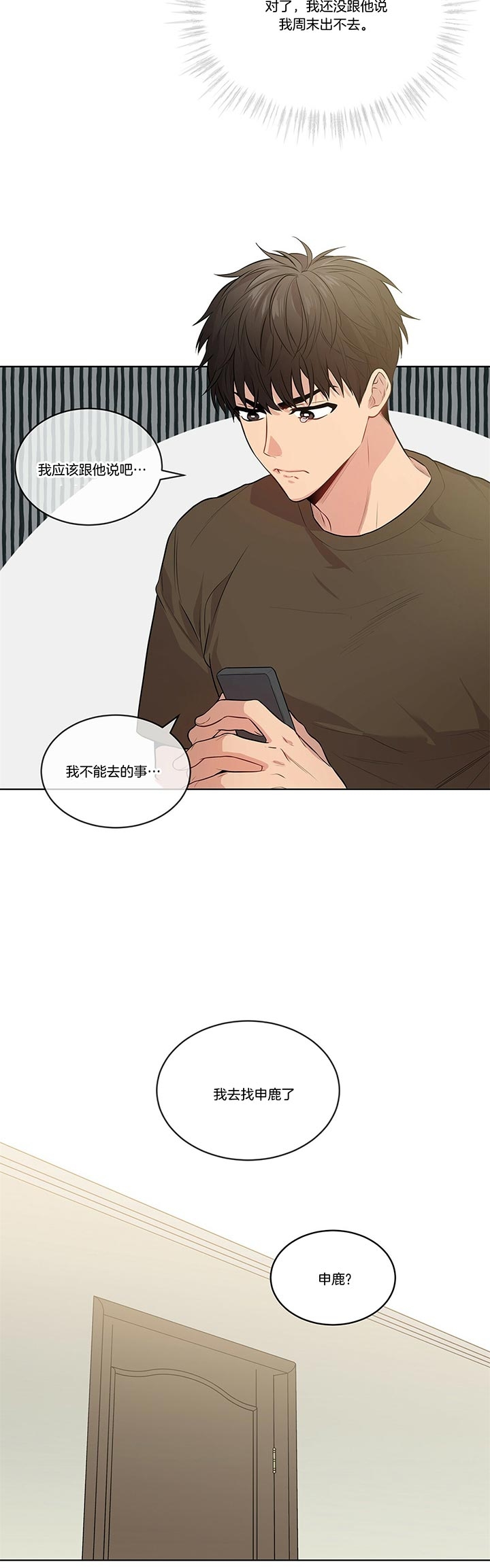 《热情(I+II季)》漫画最新章节第36话免费下拉式在线观看章节第【12】张图片