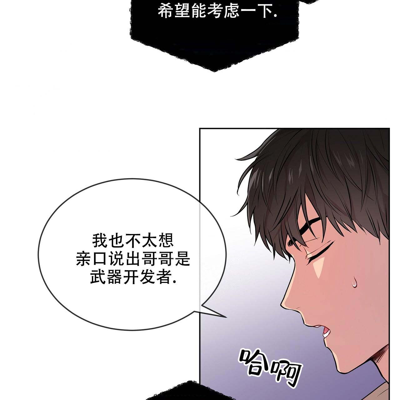 《热情(I+II季)》漫画最新章节第16话免费下拉式在线观看章节第【15】张图片