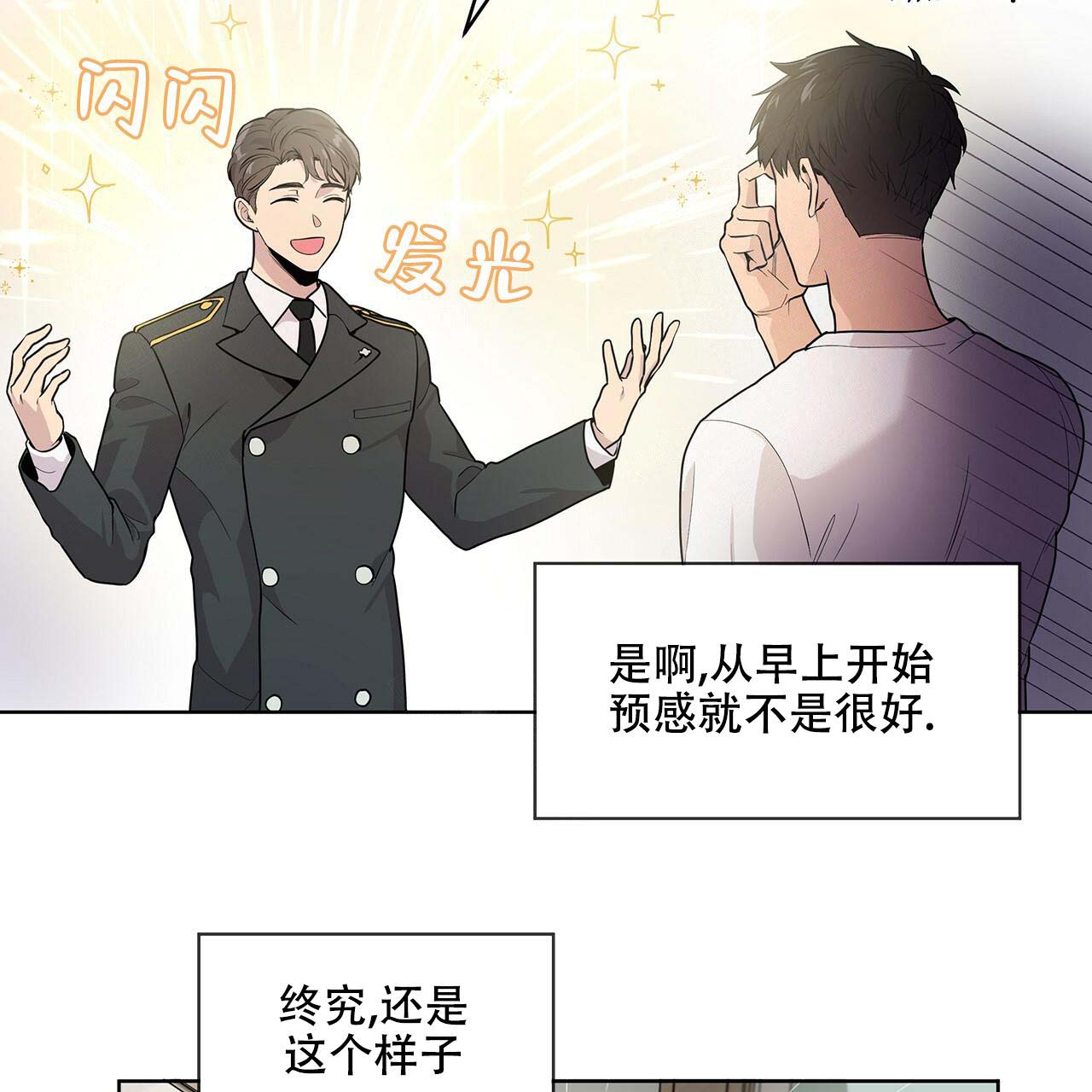 《热情(I+II季)》漫画最新章节第4话免费下拉式在线观看章节第【29】张图片