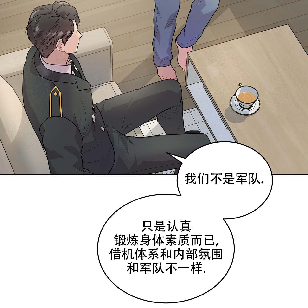 《热情(I+II季)》漫画最新章节第3话免费下拉式在线观看章节第【29】张图片