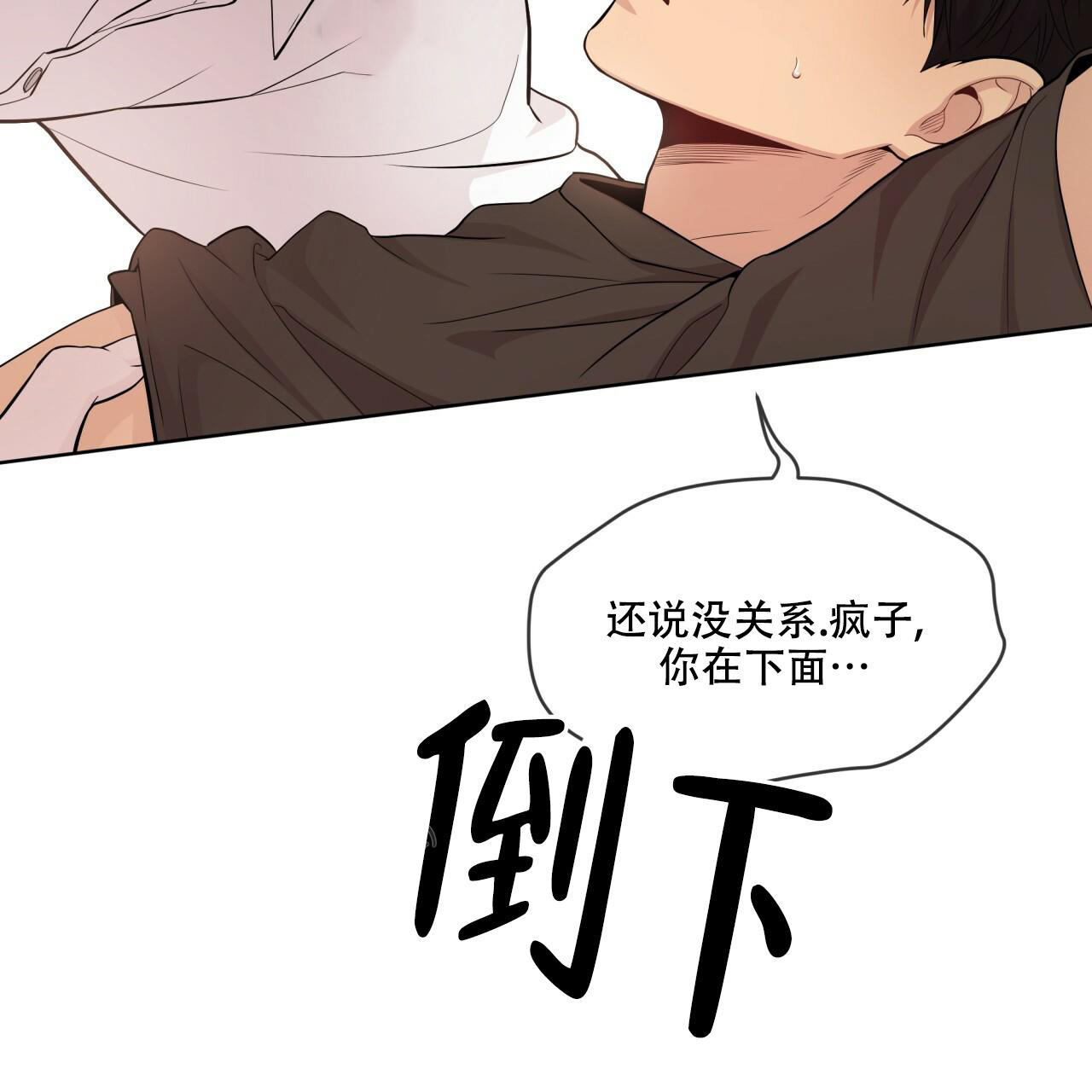 《热情(I+II季)》漫画最新章节第131话免费下拉式在线观看章节第【43】张图片