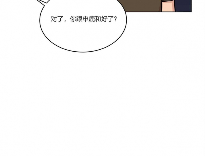 《热情(I+II季)》漫画最新章节第93话免费下拉式在线观看章节第【39】张图片