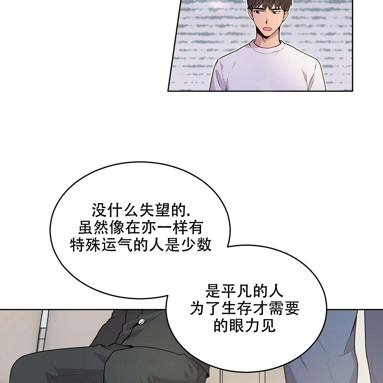 《热情(I+II季)》漫画最新章节第4话免费下拉式在线观看章节第【7】张图片