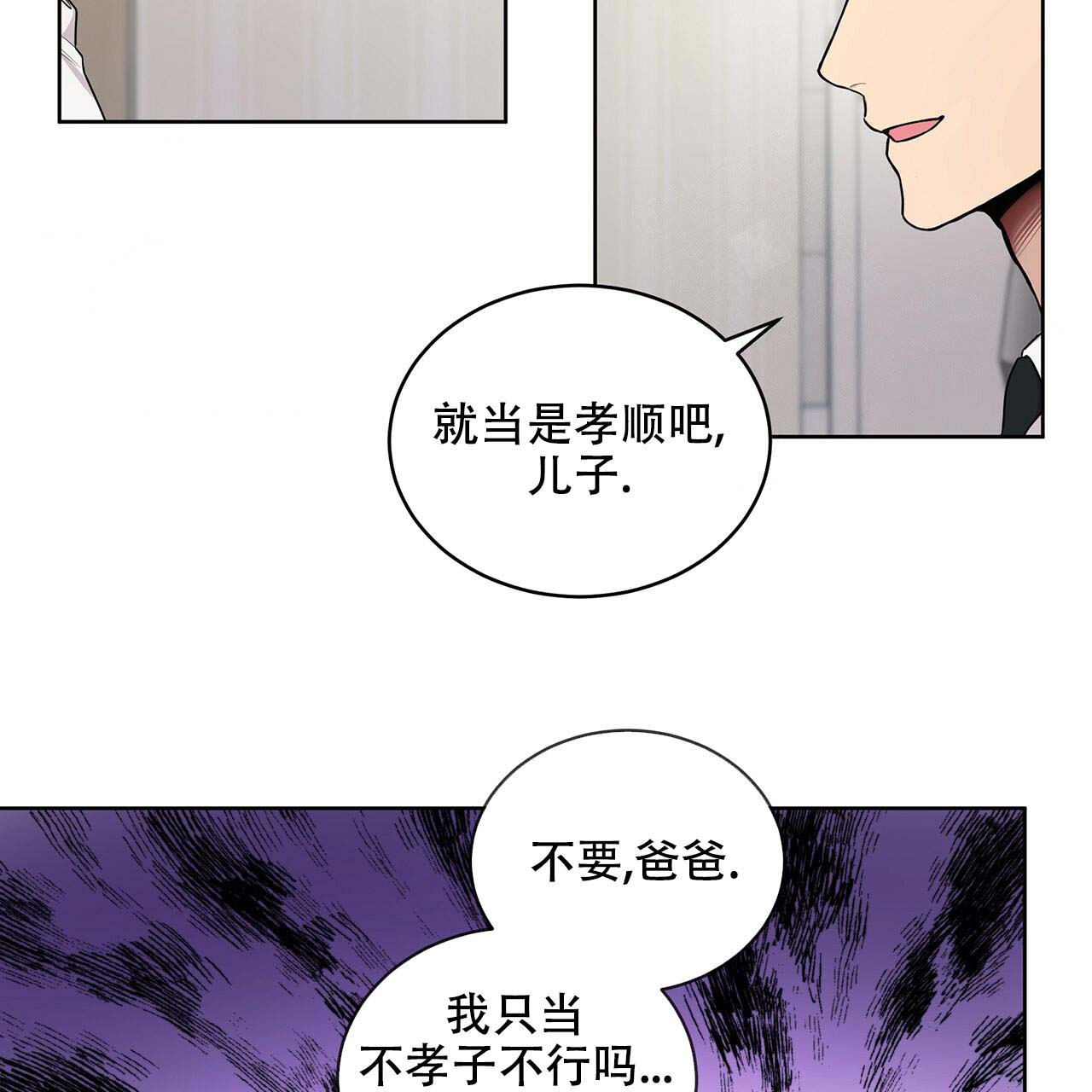 《热情(I+II季)》漫画最新章节第3话免费下拉式在线观看章节第【12】张图片