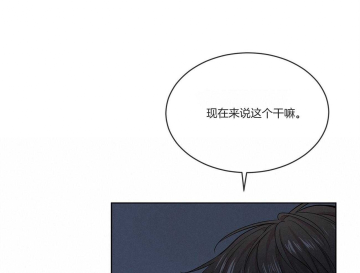 《热情(I+II季)》漫画最新章节第94话免费下拉式在线观看章节第【69】张图片