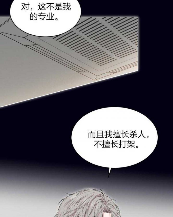 《热情(I+II季)》漫画最新章节第101话免费下拉式在线观看章节第【23】张图片