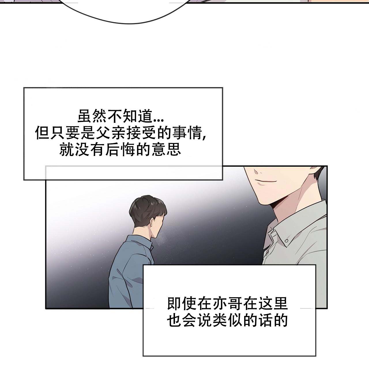 《热情(I+II季)》漫画最新章节第2话免费下拉式在线观看章节第【29】张图片