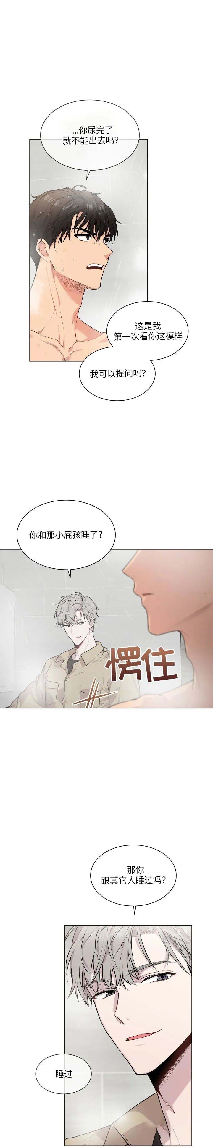 《热情(I+II季)》漫画最新章节第68话免费下拉式在线观看章节第【3】张图片