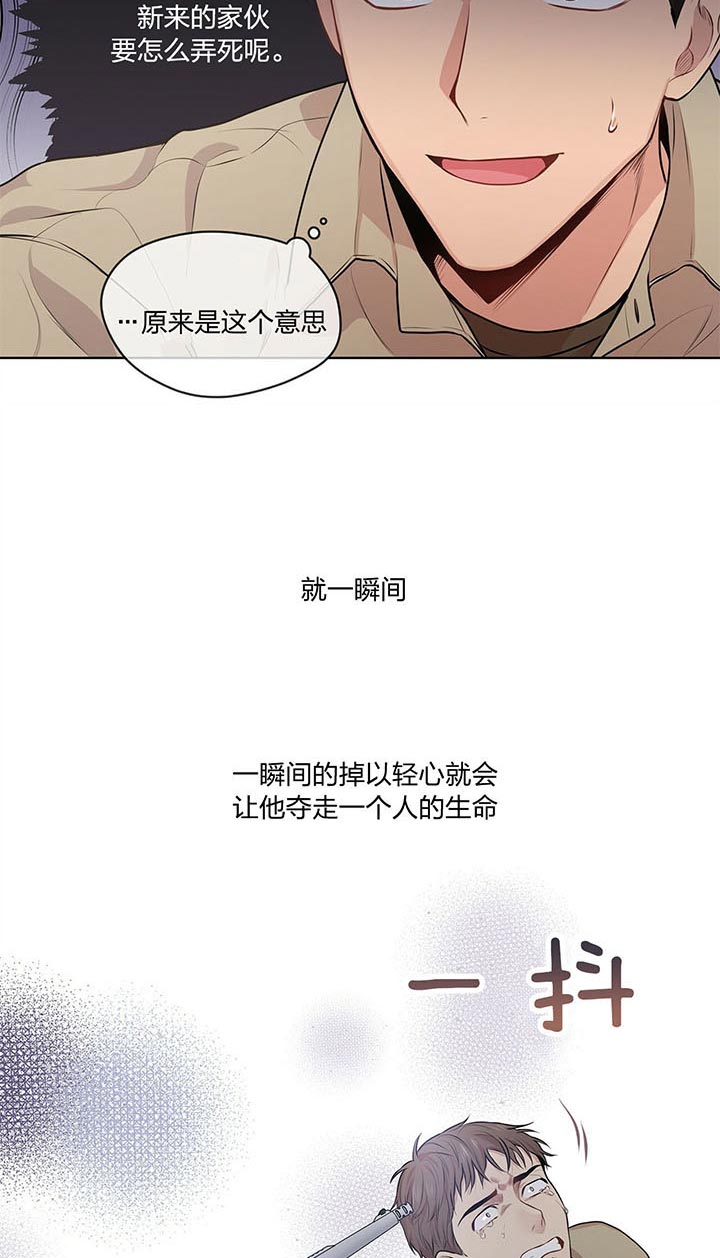 《热情(I+II季)》漫画最新章节第30话免费下拉式在线观看章节第【11】张图片