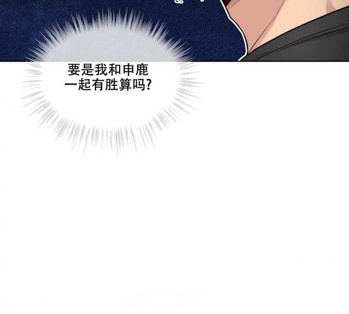 《热情(I+II季)》漫画最新章节第118话免费下拉式在线观看章节第【66】张图片