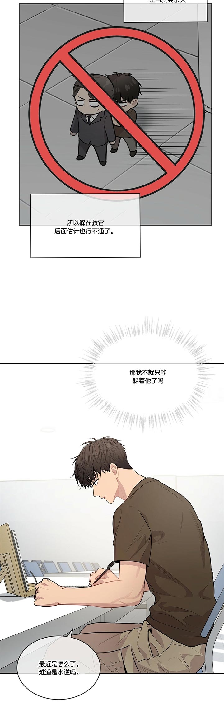 《热情(I+II季)》漫画最新章节第35话免费下拉式在线观看章节第【15】张图片