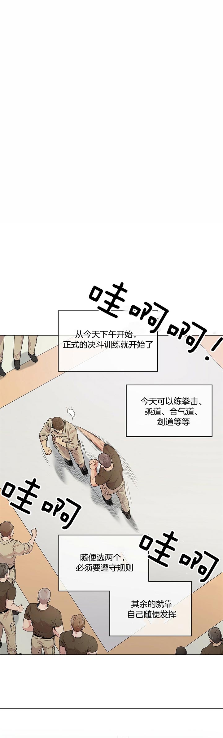 《热情(I+II季)》漫画最新章节第33话免费下拉式在线观看章节第【7】张图片