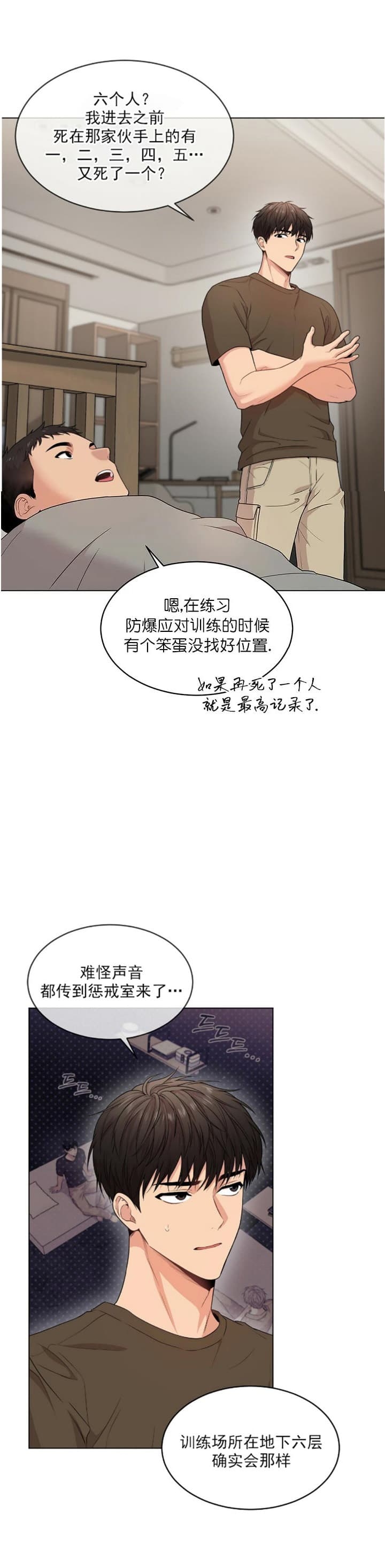 《热情(I+II季)》漫画最新章节第84话免费下拉式在线观看章节第【24】张图片