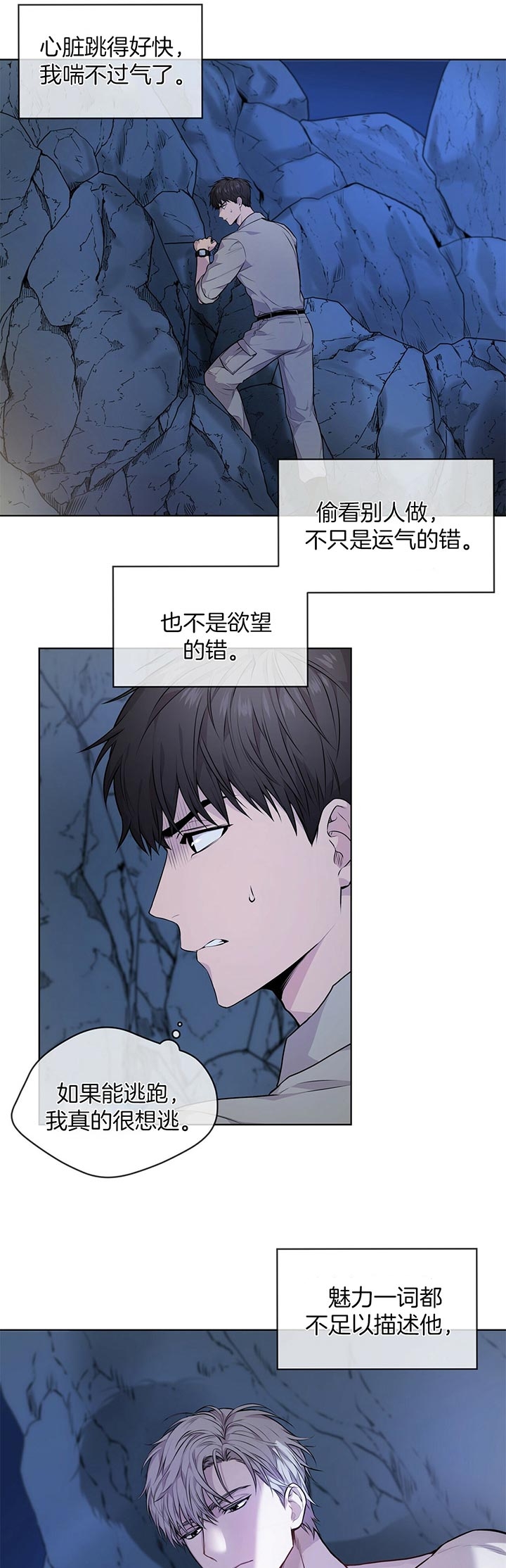 《热情(I+II季)》漫画最新章节第43话免费下拉式在线观看章节第【5】张图片