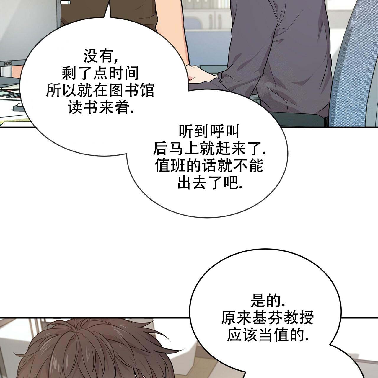 《热情(I+II季)》漫画最新章节第18话免费下拉式在线观看章节第【2】张图片