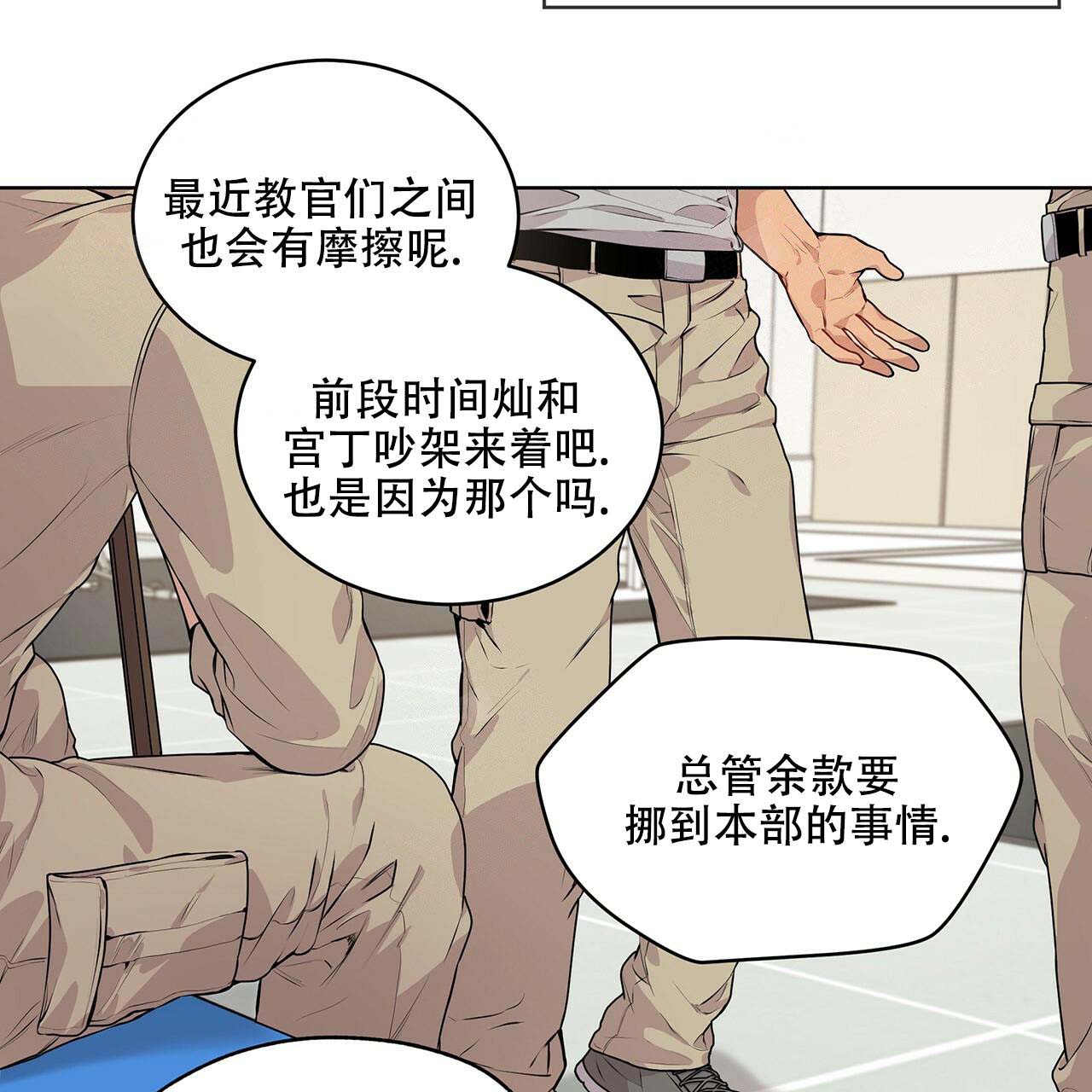 《热情(I+II季)》漫画最新章节第14话免费下拉式在线观看章节第【2】张图片