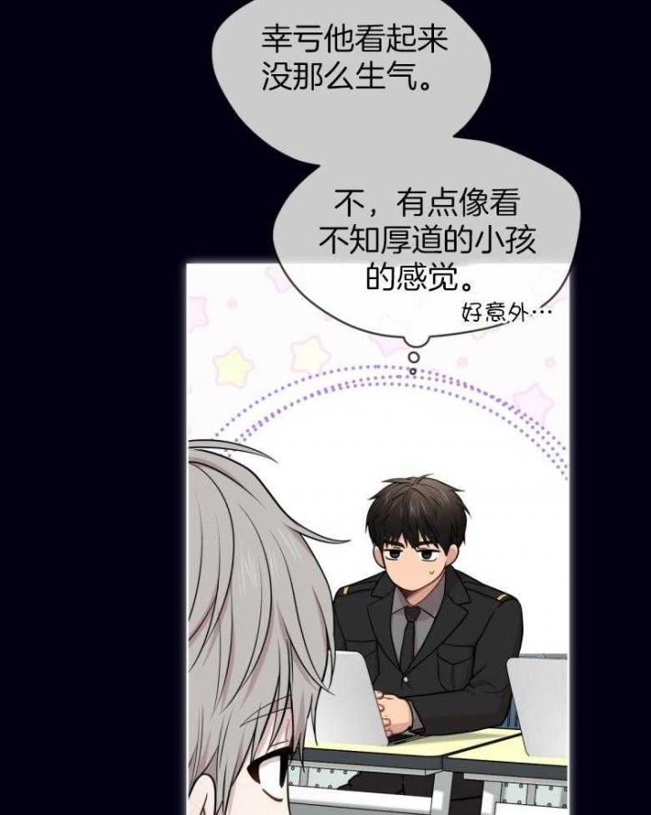 《热情(I+II季)》漫画最新章节第101话免费下拉式在线观看章节第【29】张图片