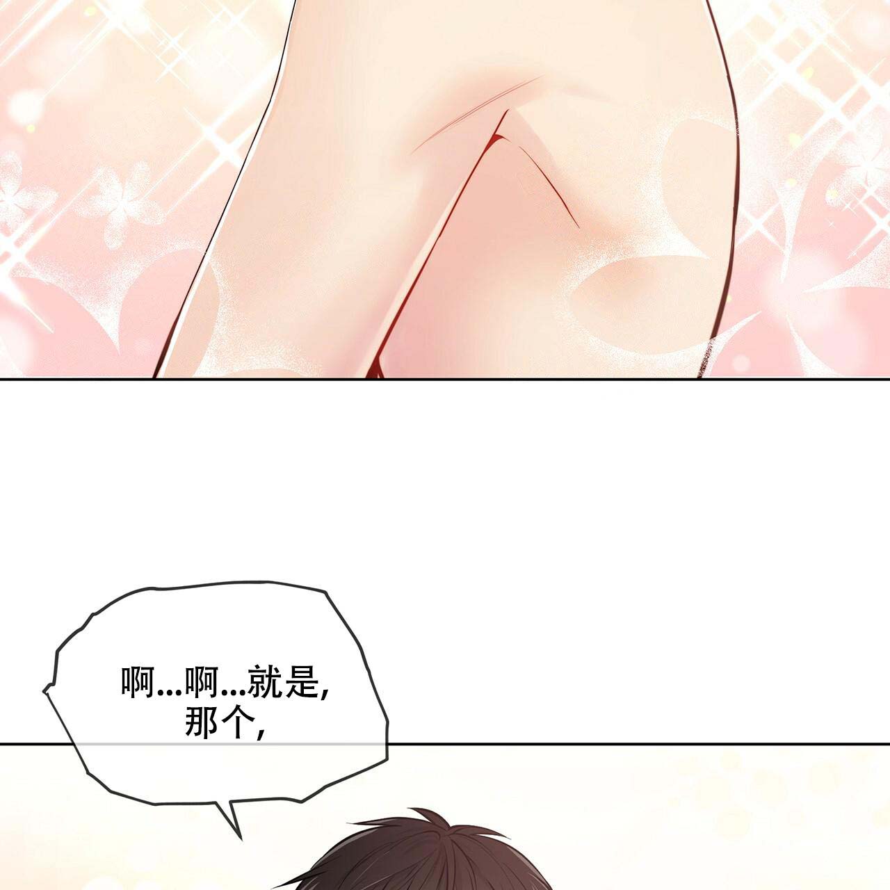 《热情(I+II季)》漫画最新章节第9话免费下拉式在线观看章节第【34】张图片