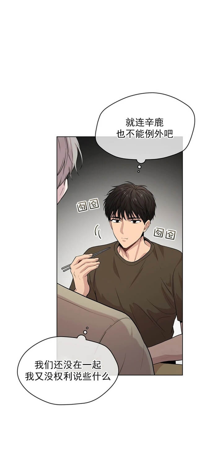 《热情(I+II季)》漫画最新章节第81话免费下拉式在线观看章节第【14】张图片