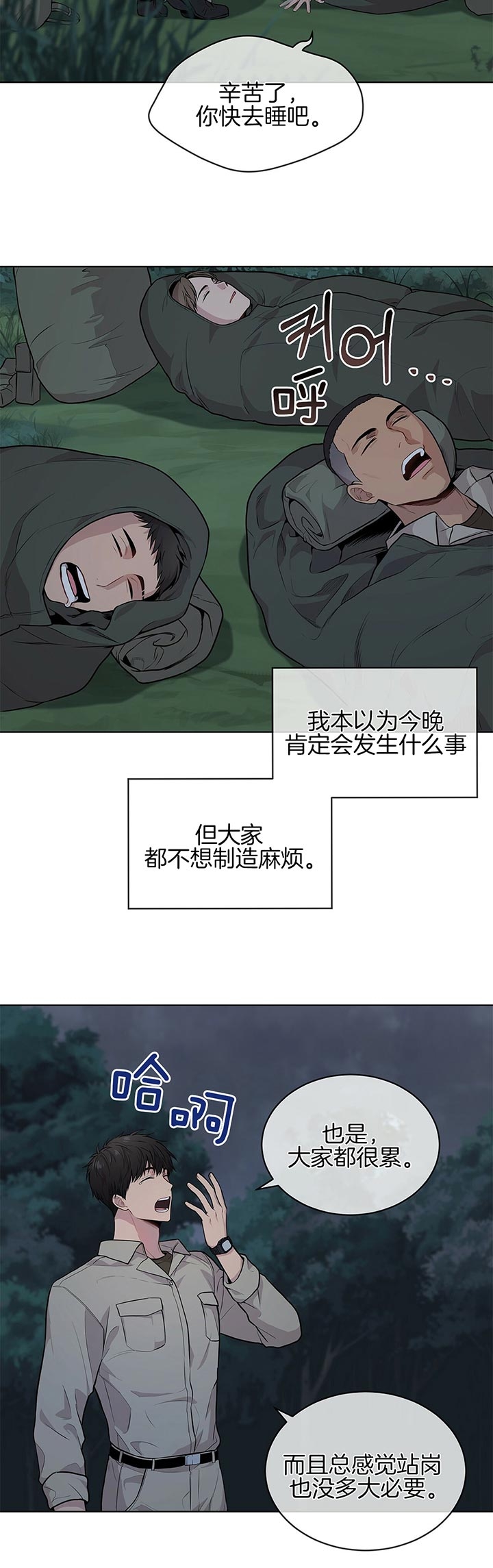 《热情(I+II季)》漫画最新章节第41话免费下拉式在线观看章节第【5】张图片