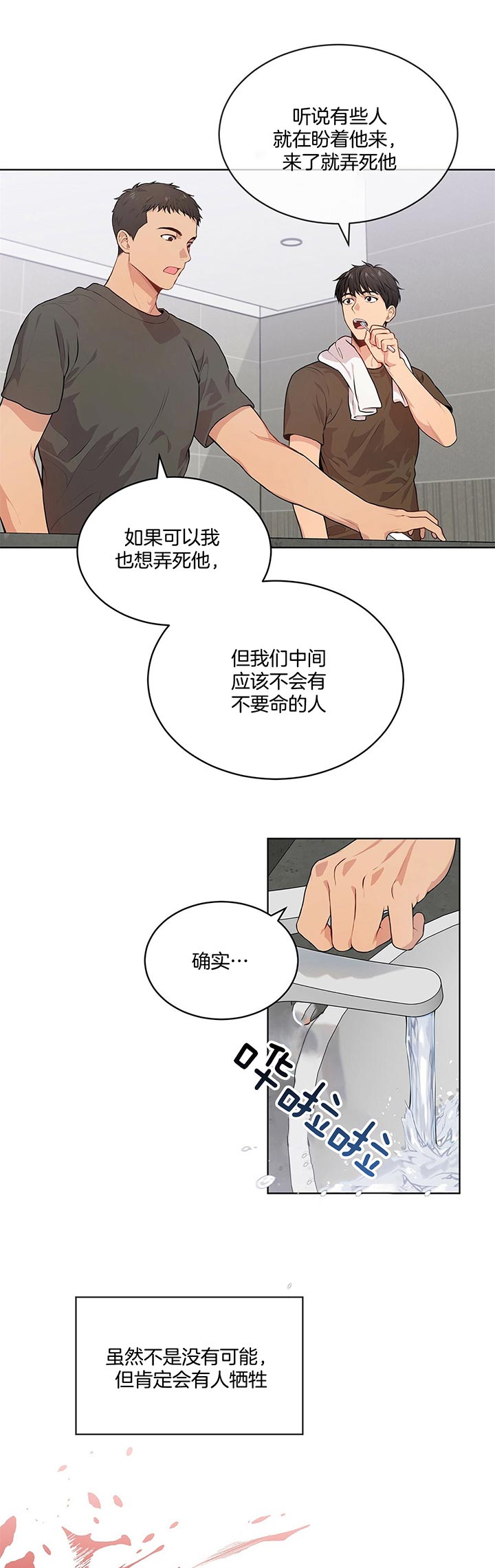 《热情(I+II季)》漫画最新章节第22话免费下拉式在线观看章节第【11】张图片