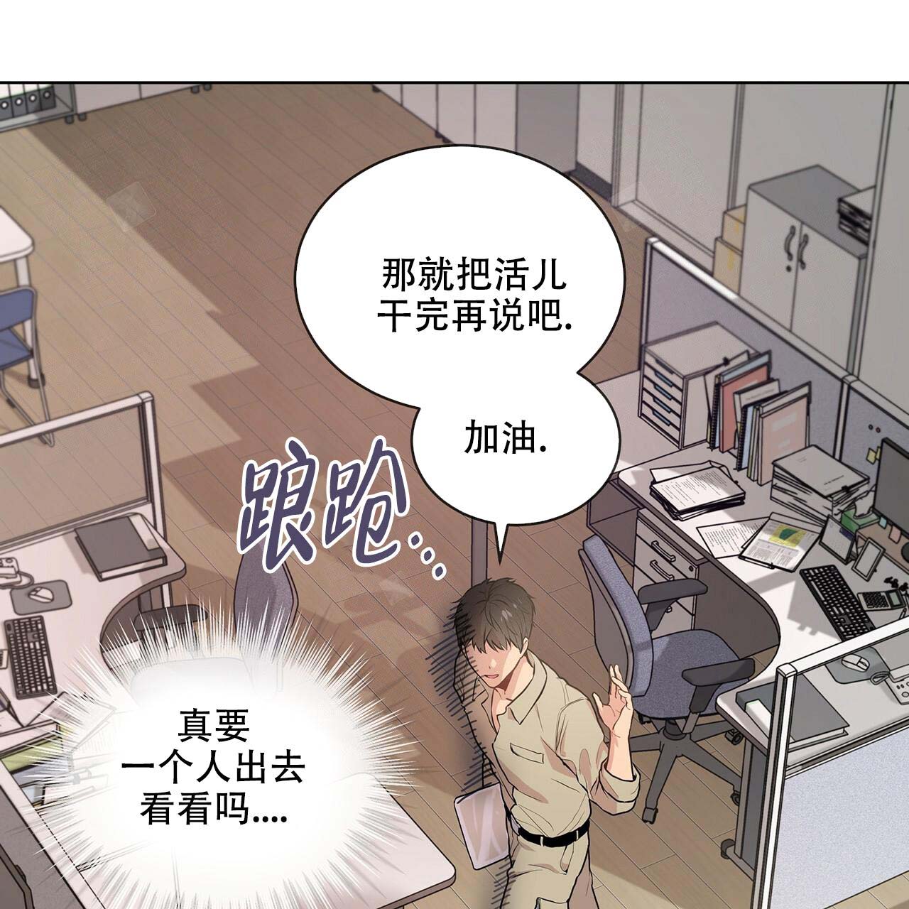 《热情(I+II季)》漫画最新章节第15话免费下拉式在线观看章节第【10】张图片