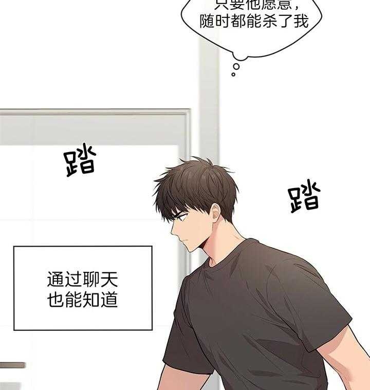 《热情(I+II季)》漫画最新章节第47话免费下拉式在线观看章节第【34】张图片