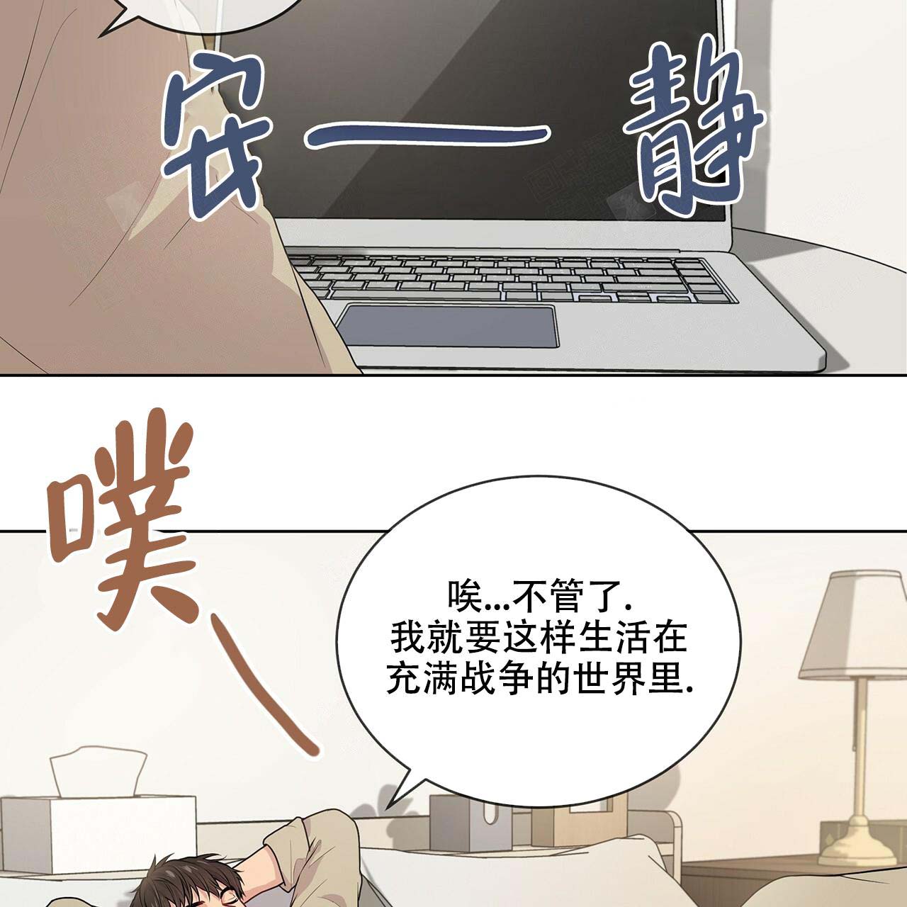 《热情(I+II季)》漫画最新章节第16话免费下拉式在线观看章节第【33】张图片