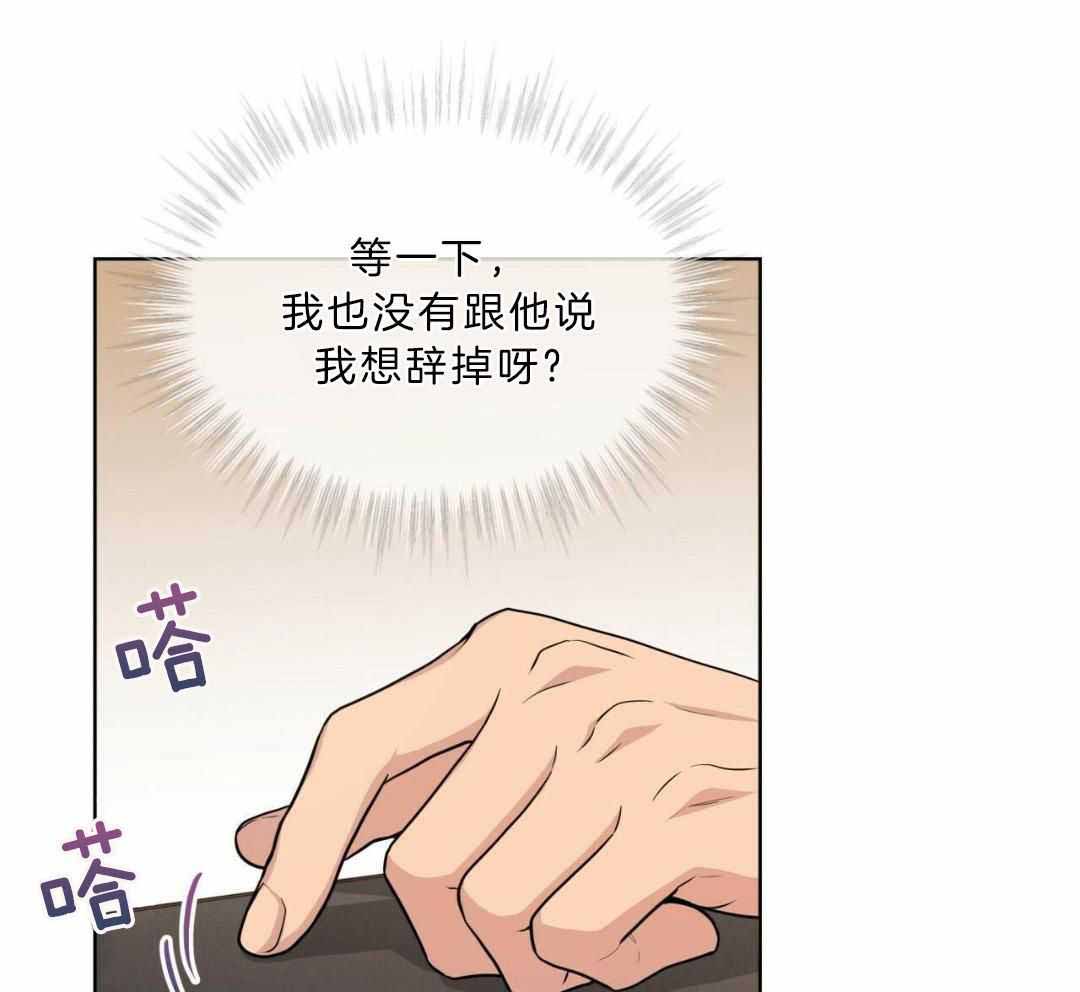 《热情(I+II季)》漫画最新章节第135话免费下拉式在线观看章节第【41】张图片