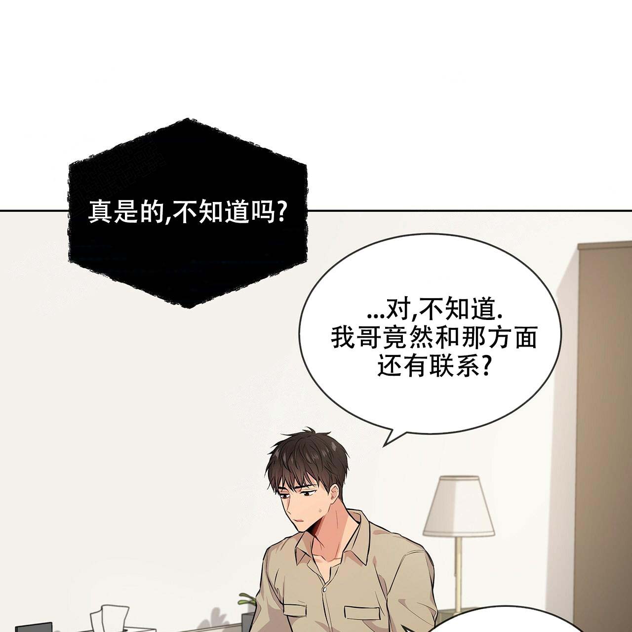 《热情(I+II季)》漫画最新章节第16话免费下拉式在线观看章节第【11】张图片