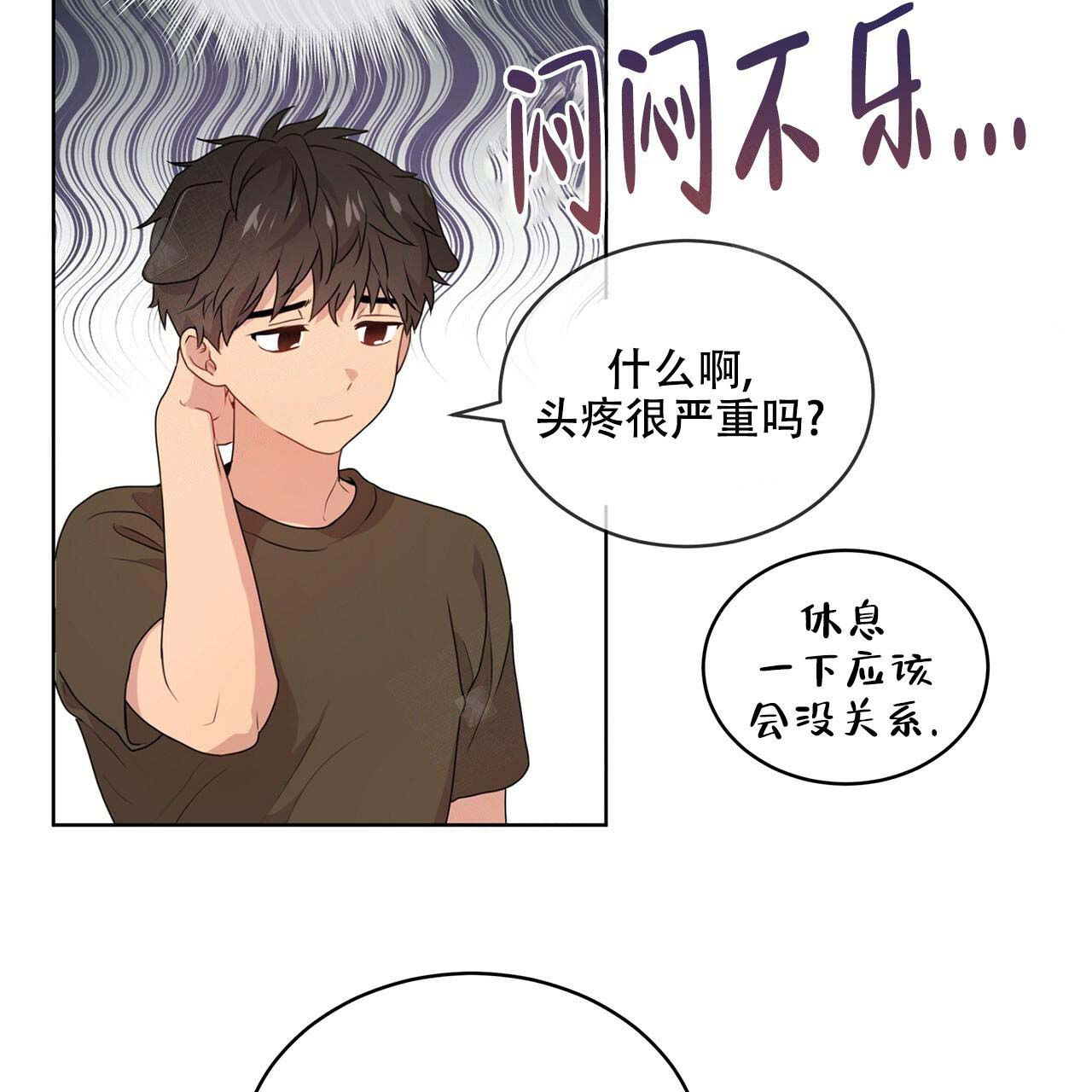 《热情(I+II季)》漫画最新章节第18话免费下拉式在线观看章节第【4】张图片