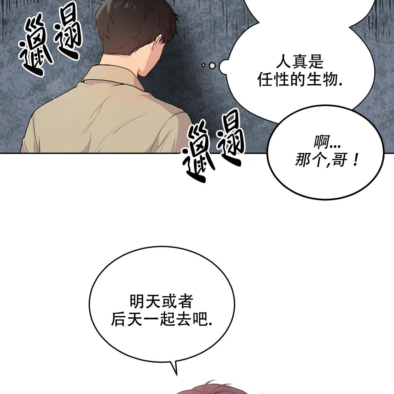 《热情(I+II季)》漫画最新章节第15话免费下拉式在线观看章节第【12】张图片