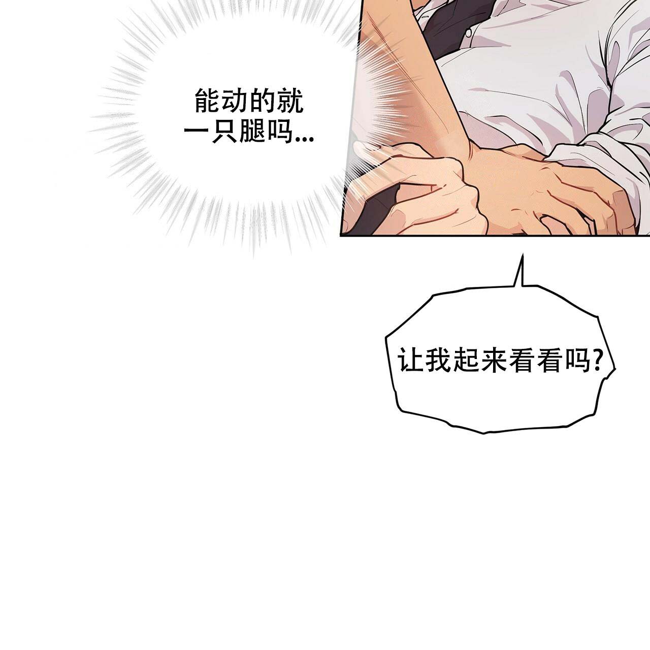 《热情(I+II季)》漫画最新章节第7话免费下拉式在线观看章节第【26】张图片