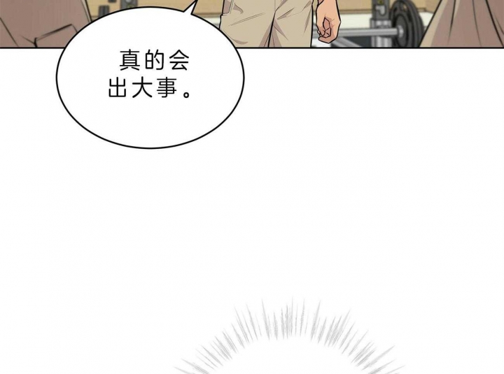 《热情(I+II季)》漫画最新章节第51话免费下拉式在线观看章节第【22】张图片