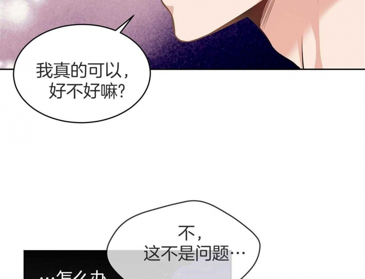 《热情(I+II季)》漫画最新章节第90话免费下拉式在线观看章节第【47】张图片