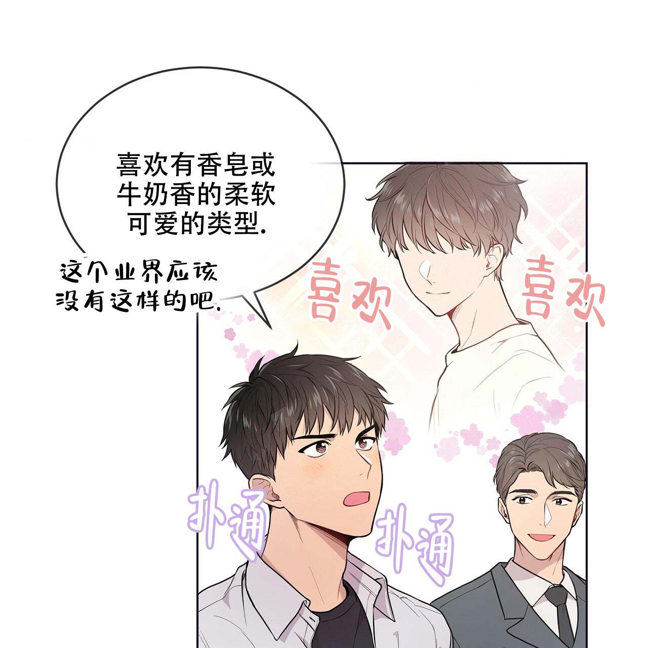 《热情(I+II季)》漫画最新章节第5话免费下拉式在线观看章节第【21】张图片