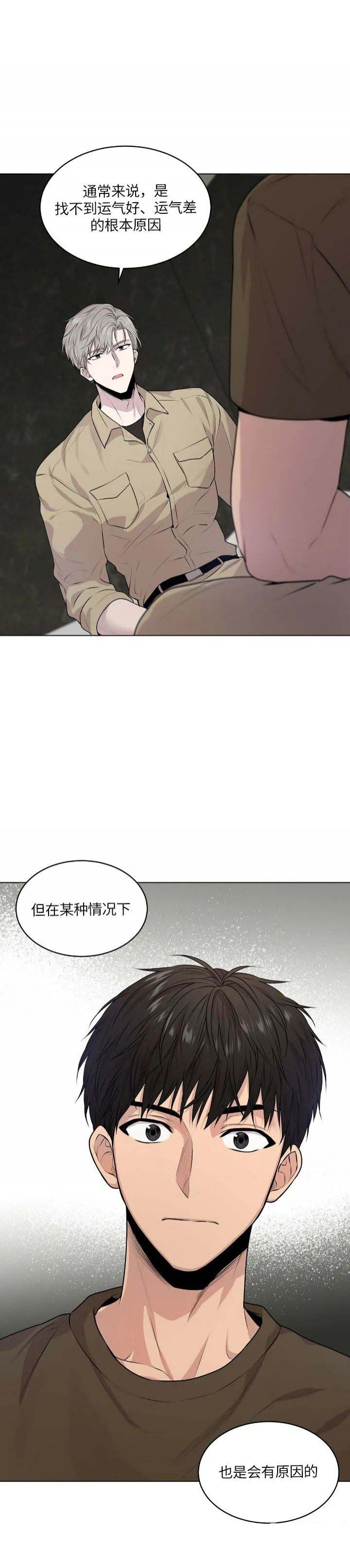 《热情(I+II季)》漫画最新章节第72话免费下拉式在线观看章节第【2】张图片