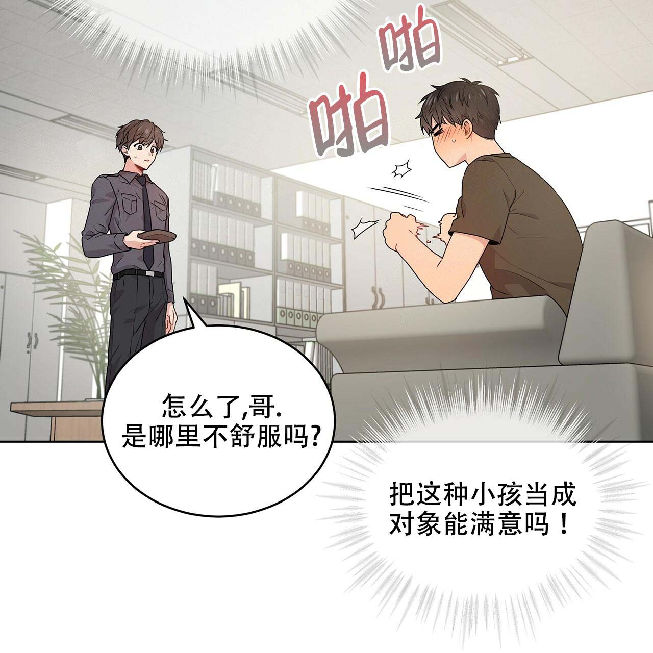 《热情(I+II季)》漫画最新章节第18话免费下拉式在线观看章节第【19】张图片