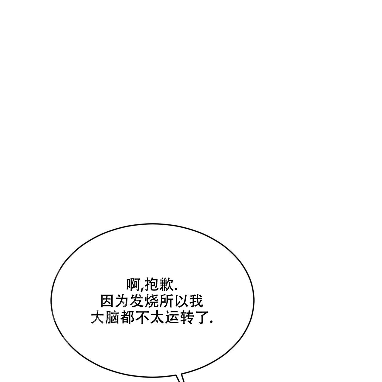 《热情(I+II季)》漫画最新章节第132话免费下拉式在线观看章节第【39】张图片