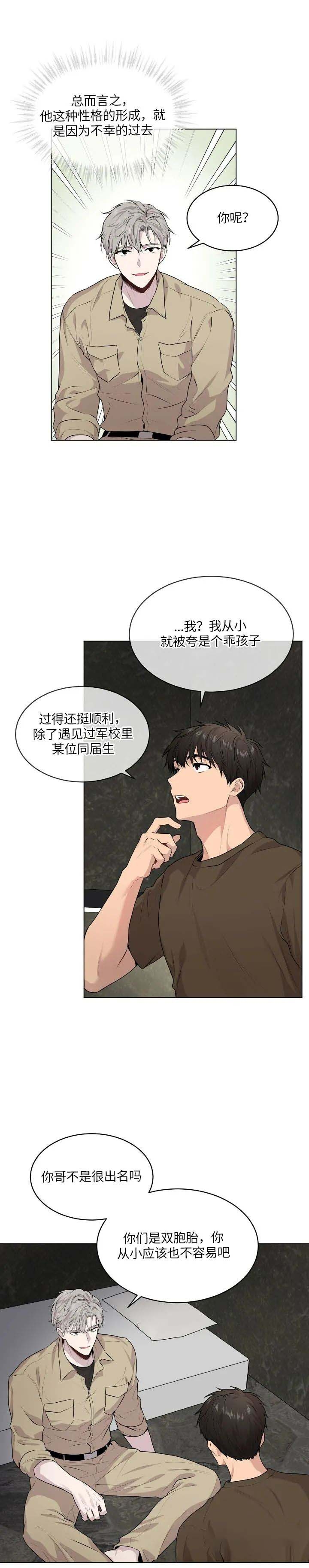 《热情(I+II季)》漫画最新章节第71话免费下拉式在线观看章节第【3】张图片