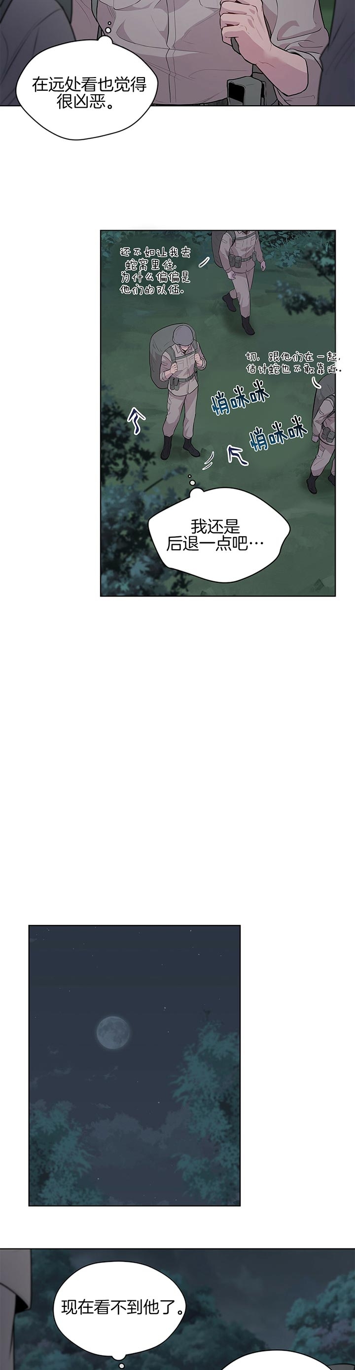 《热情(I+II季)》漫画最新章节第40话免费下拉式在线观看章节第【8】张图片