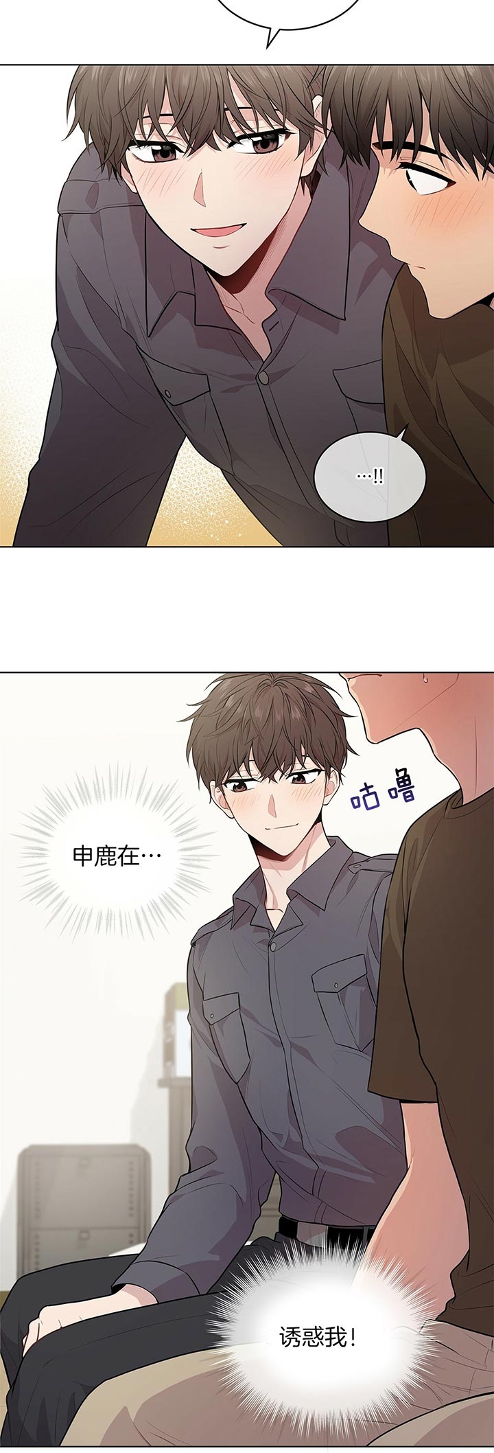 《热情(I+II季)》漫画最新章节第37话免费下拉式在线观看章节第【9】张图片