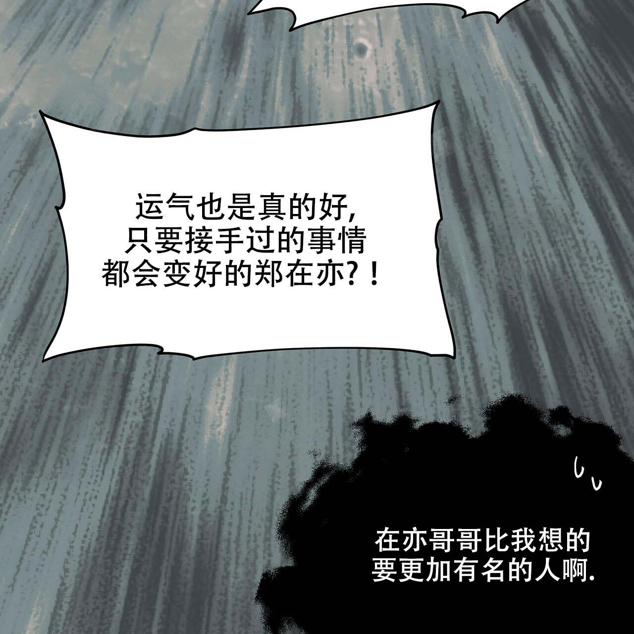 《热情(I+II季)》漫画最新章节第8话免费下拉式在线观看章节第【27】张图片