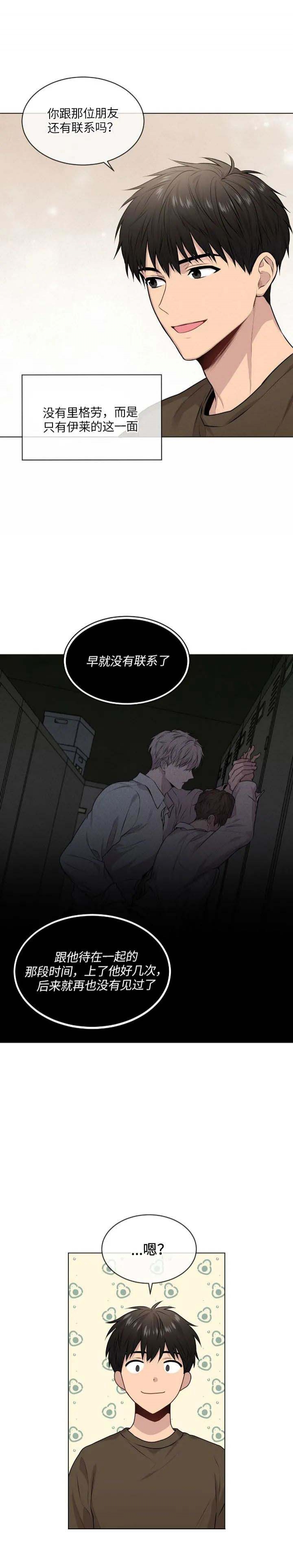 《热情(I+II季)》漫画最新章节第70话免费下拉式在线观看章节第【7】张图片