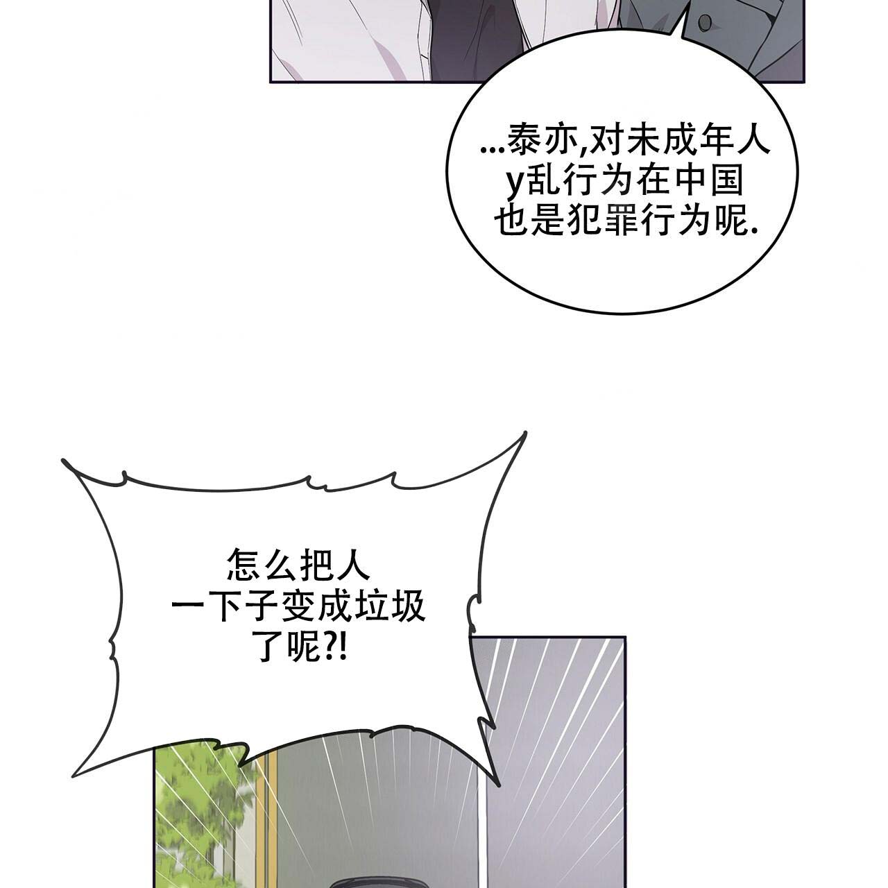 《热情(I+II季)》漫画最新章节第5话免费下拉式在线观看章节第【22】张图片