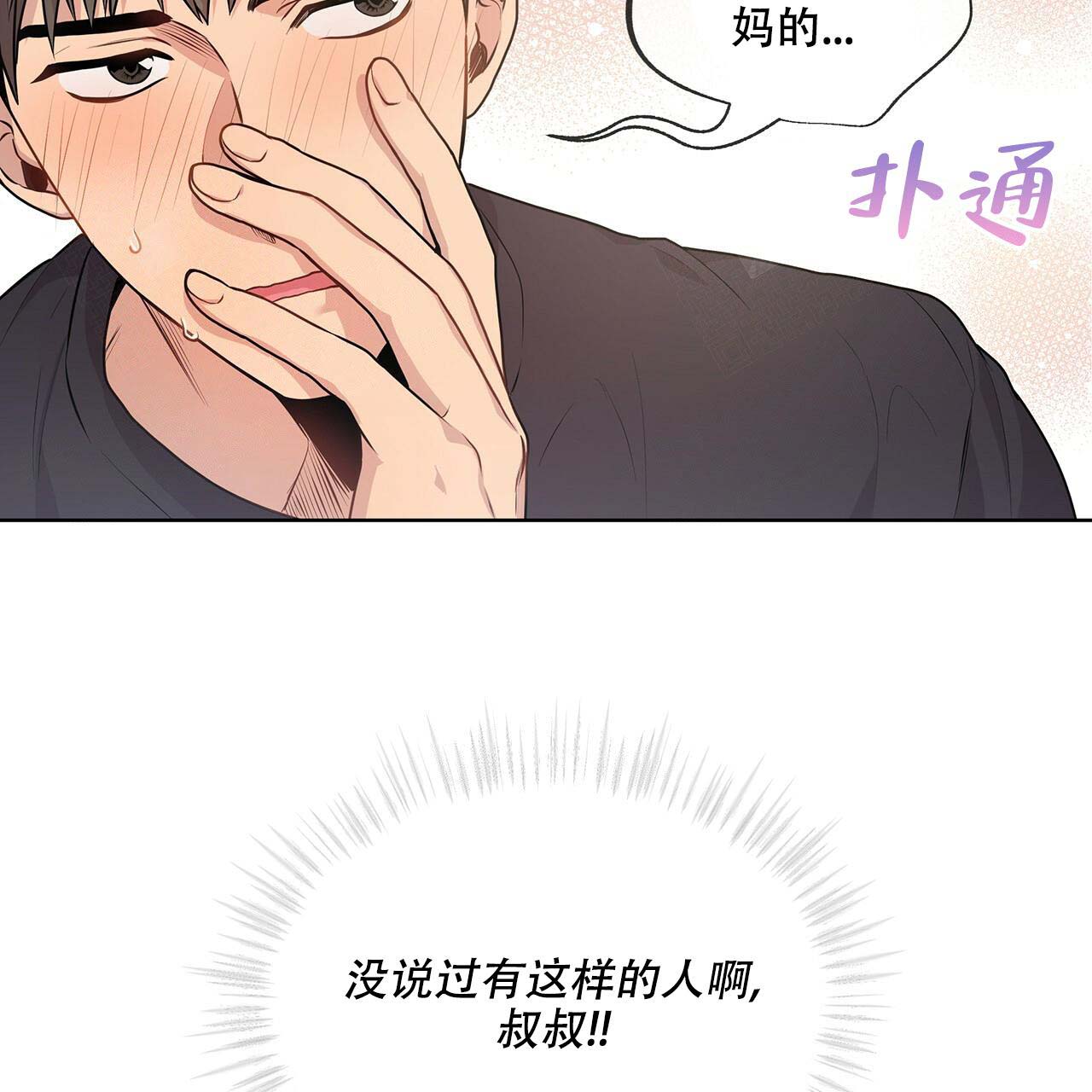 《热情(I+II季)》漫画最新章节第10话免费下拉式在线观看章节第【3】张图片