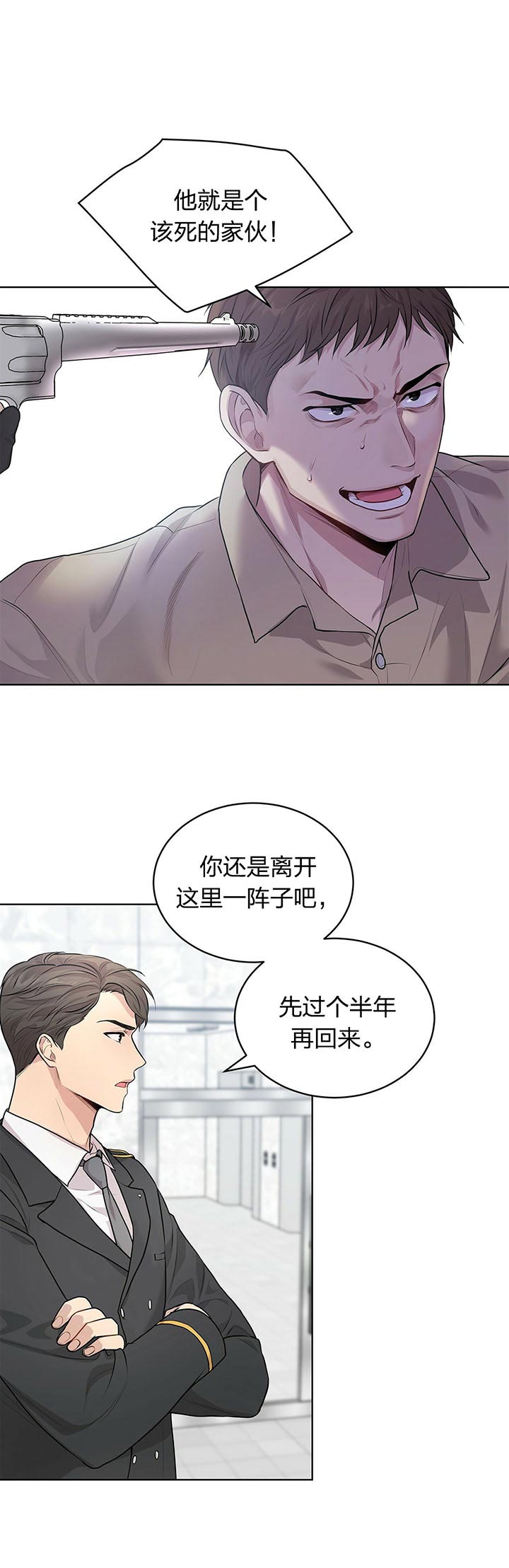 《热情(I+II季)》漫画最新章节第31话免费下拉式在线观看章节第【4】张图片