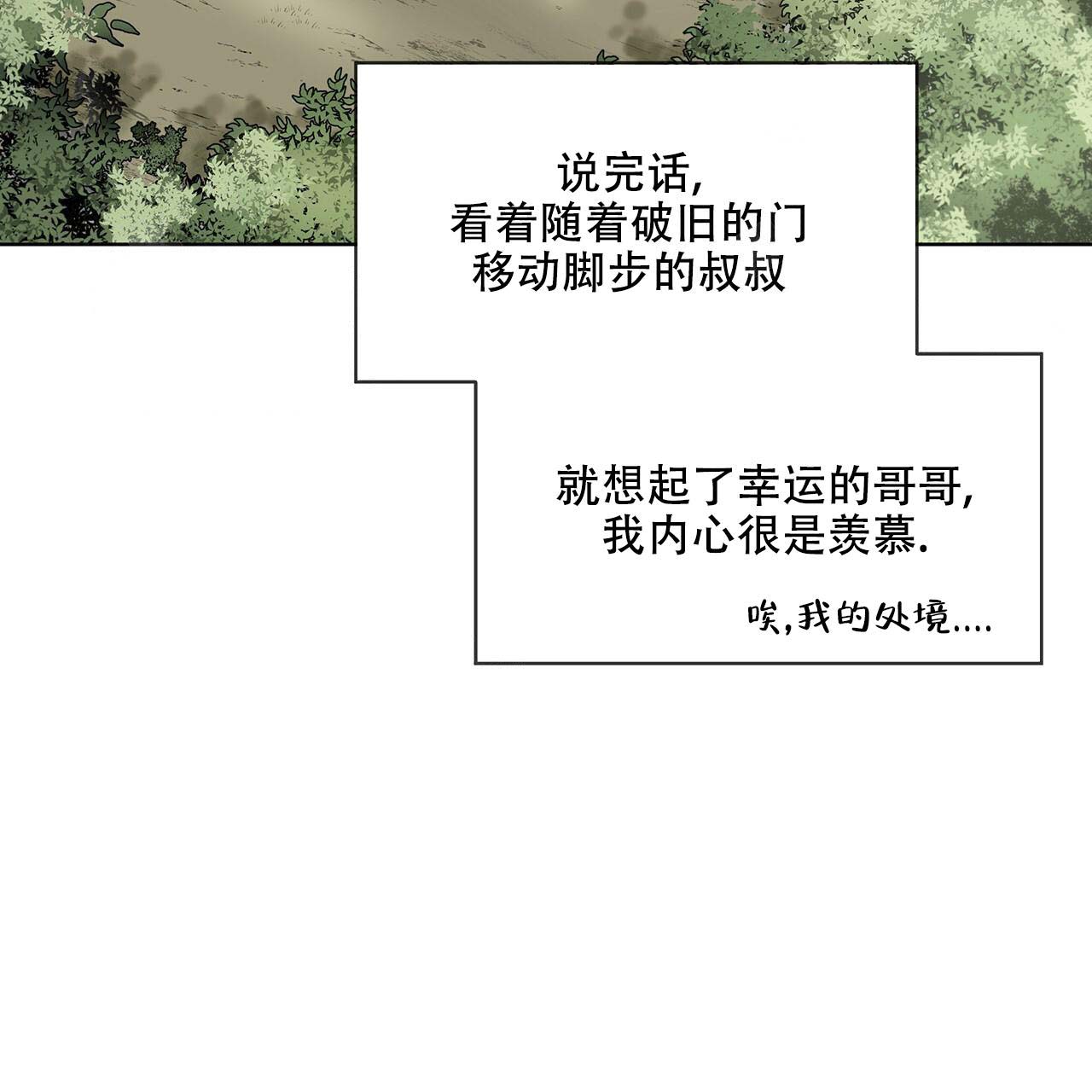 《热情(I+II季)》漫画最新章节第6话免费下拉式在线观看章节第【37】张图片