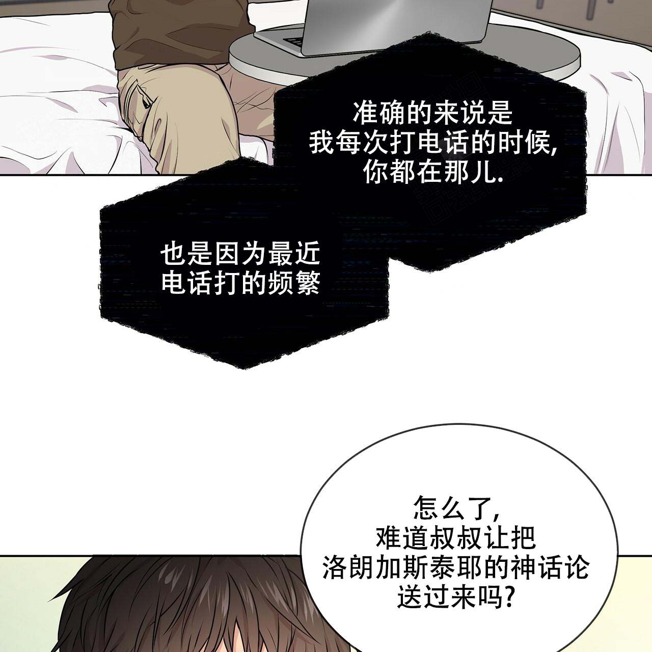 《热情(I+II季)》漫画最新章节第19话免费下拉式在线观看章节第【35】张图片