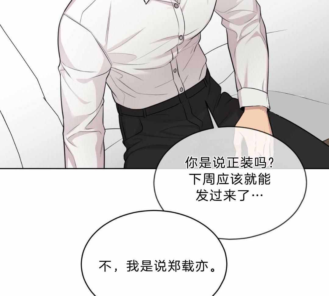 《热情(I+II季)》漫画最新章节第136话免费下拉式在线观看章节第【45】张图片